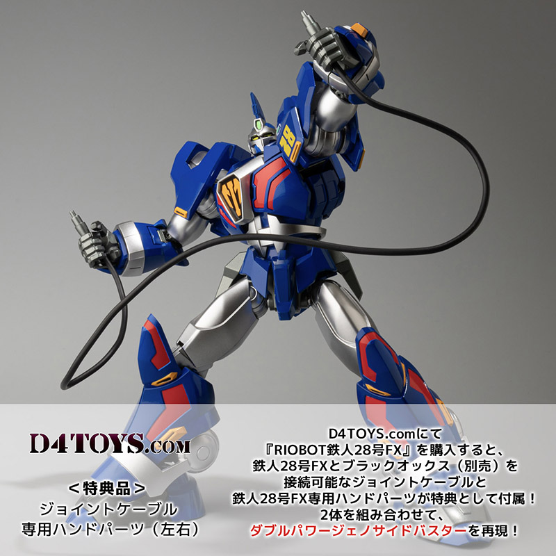 RIOBOT Tetsujin 28 FX & 17 Phoenix (with D4TOYS Limited Bonus)